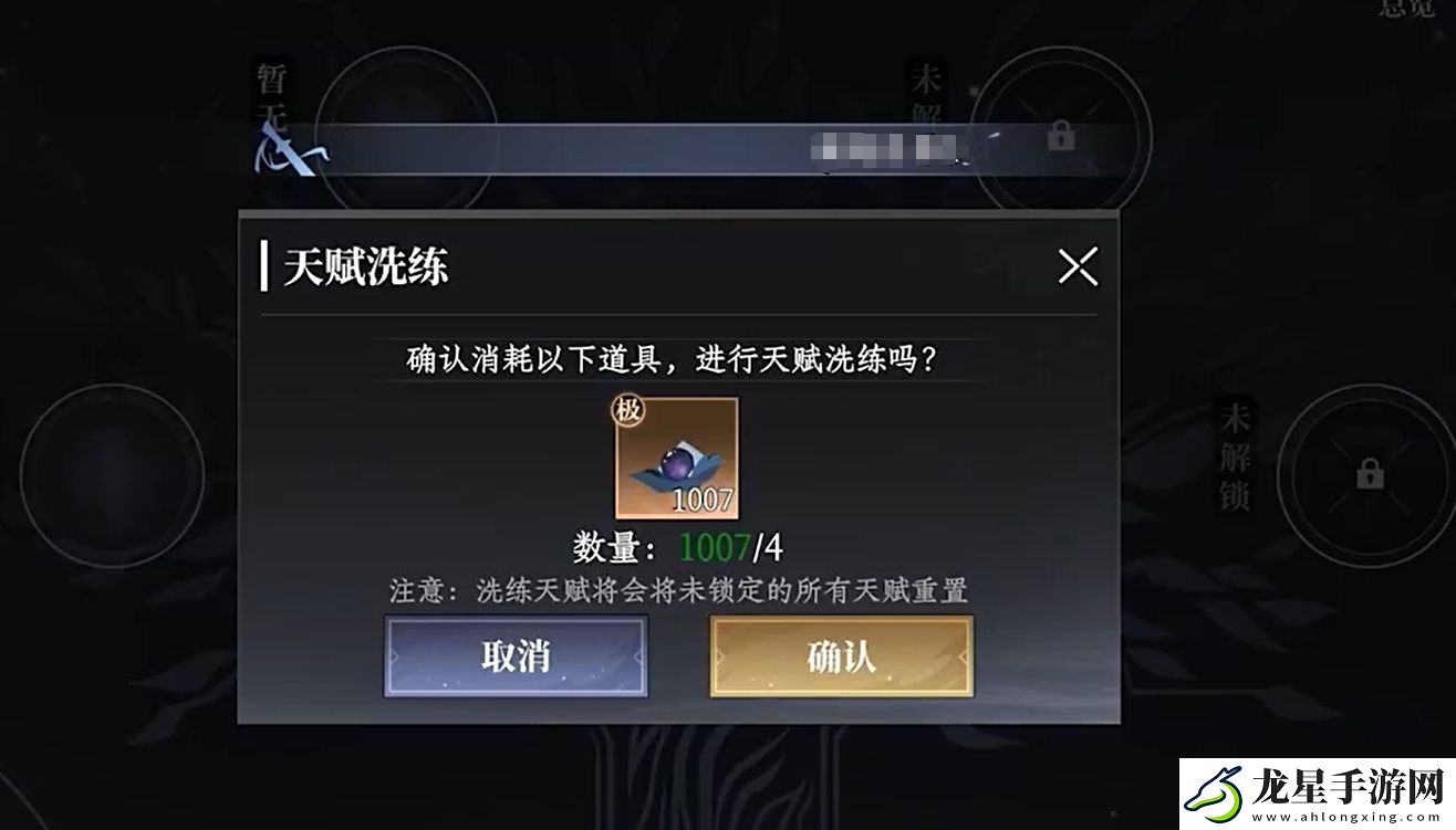 大奉打更人手游天賦玩法攻略