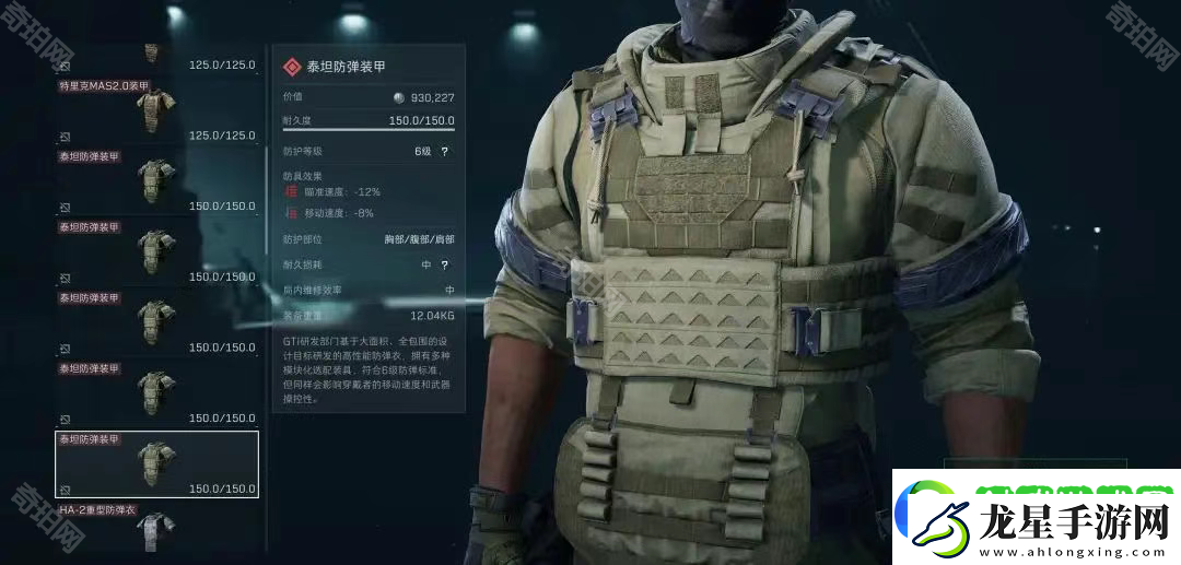 三角洲行動S3六級甲哪個(gè)好