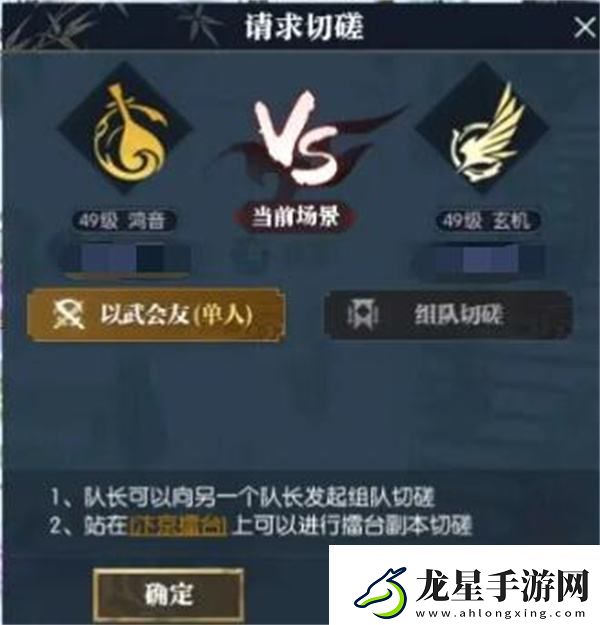 逆水寒手游迷天倒轉(zhuǎn)奇遇任務(wù)全流程完成攻略