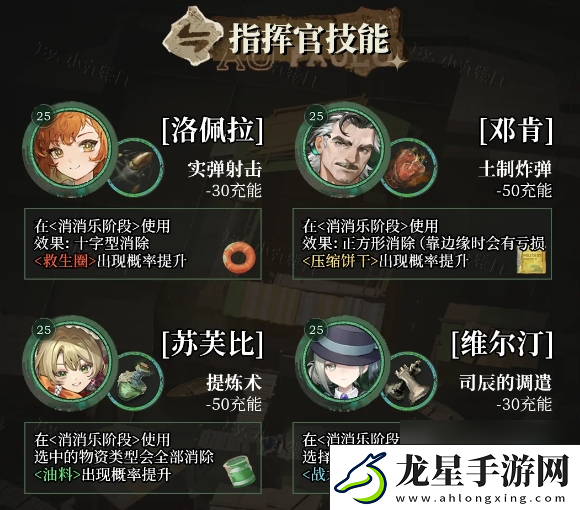 重返未來白帆見聞錄第三篇章怎么通關(guān)