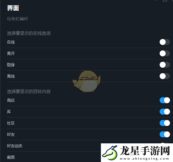 Steam個(gè)性化設(shè)置