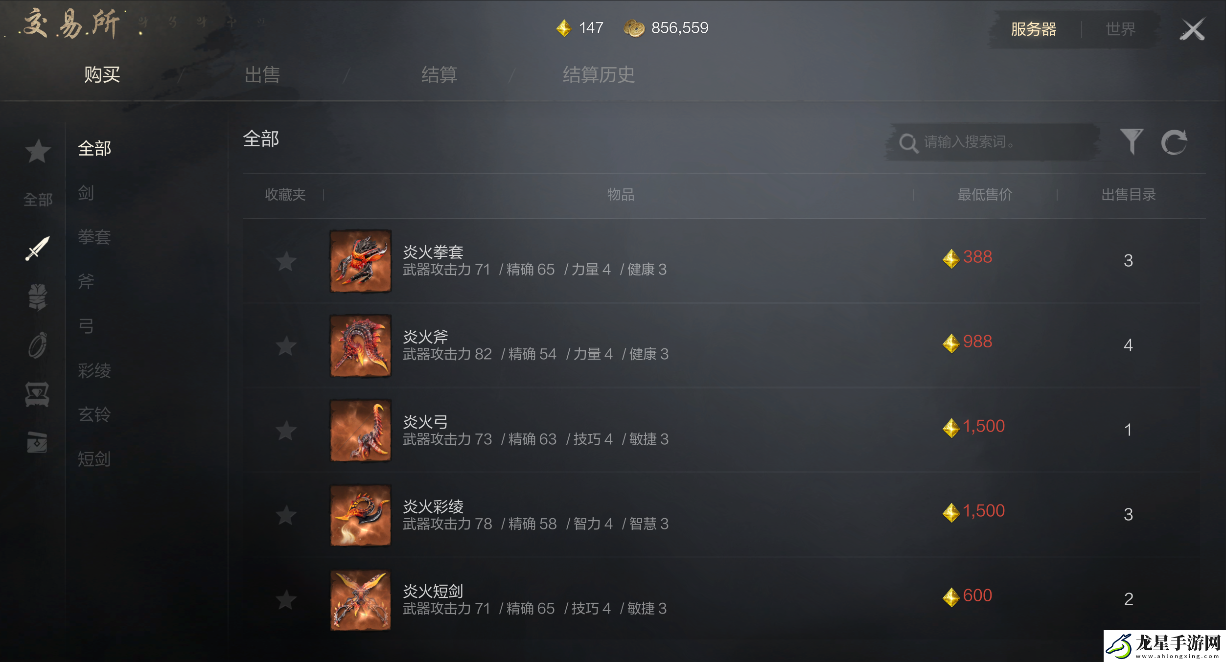 劍靈2圖鑒系統(tǒng)攻略
