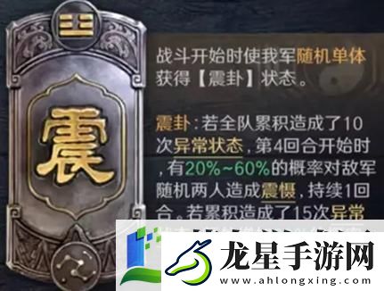 三國(guó)謀定天下觀星八卦卦象效果有哪些
