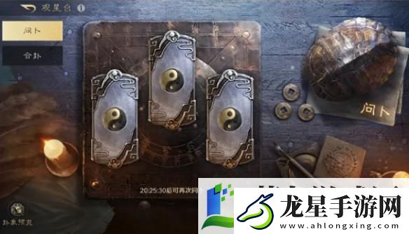 三國(guó)謀定天下觀星八卦卦象效果有哪些