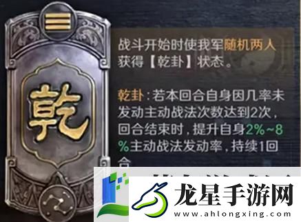 三國(guó)謀定天下觀星八卦卦象效果有哪些