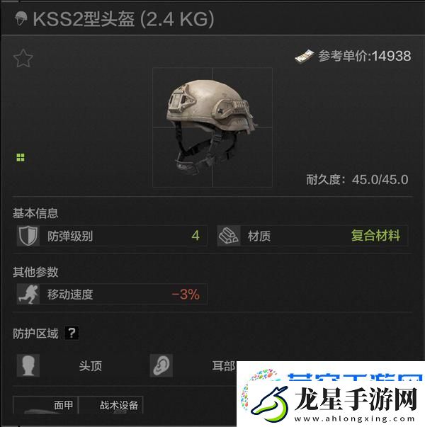 暗區(qū)突圍頭盔推薦