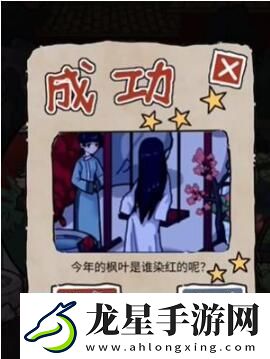隱秘的檔案血染御花園攻略
