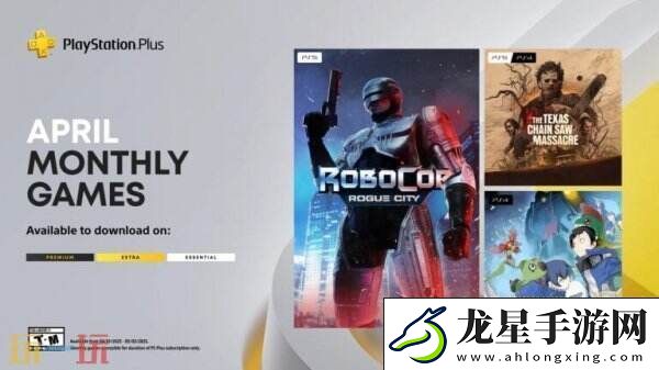 索尼公布PS+4月會(huì)員游戲陣容?德州電鋸**狂加入