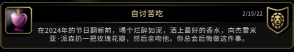 魔獸世界情人節(jié)成就攻略