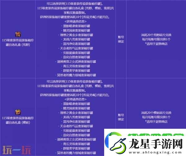 DNF地下城與勇士無(wú)盡妖譜活動(dòng)開(kāi)啟！探索地下城！豐厚獎(jiǎng)勵(lì)等你拿