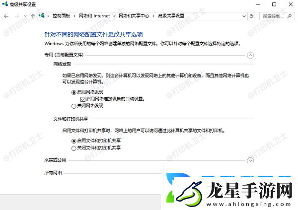 怎么添加局域網(wǎng)內(nèi)的打印機