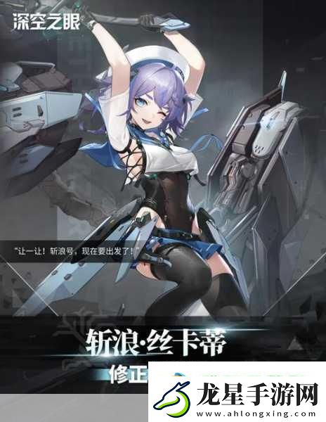斬浪斯卡蒂-深空之眼角色強(qiáng)度與抽取價(jià)值全剖析