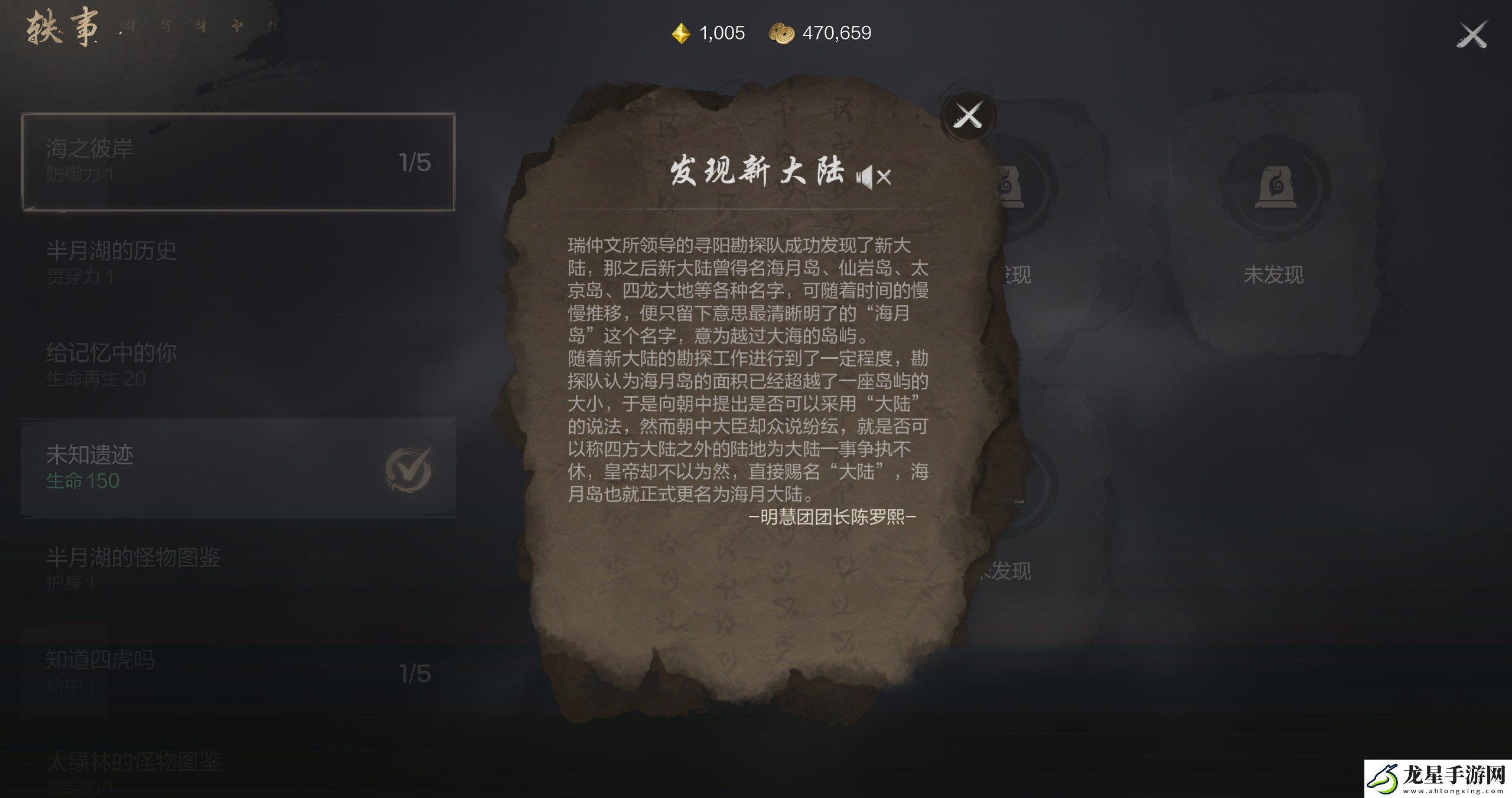 劍靈2軼事系統(tǒng)玩法介紹