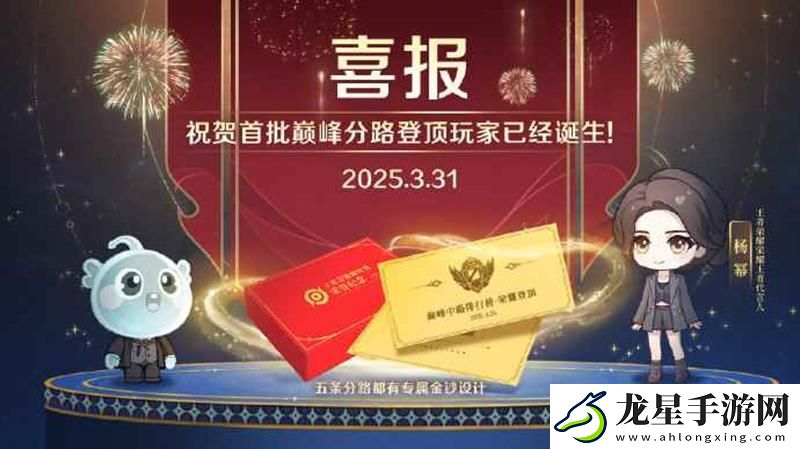 王者榮耀S39賽季巔峰賽