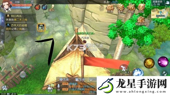 武林外傳手游晨曦草原輕功點位置
