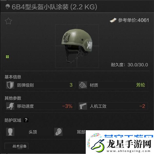 暗區(qū)突圍頭盔推薦