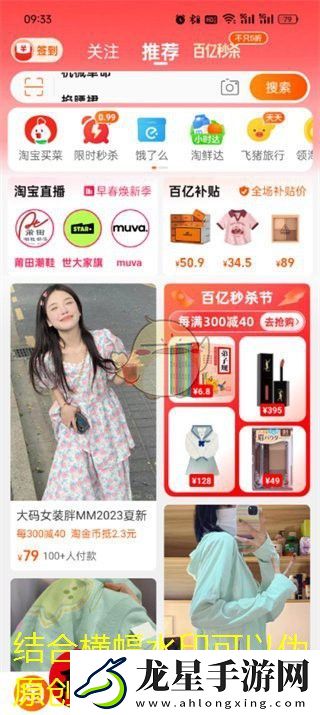 淘寶0元下單攻略
