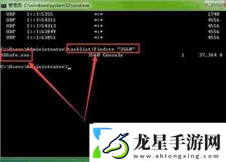 Win7如何查看端口號占用情況