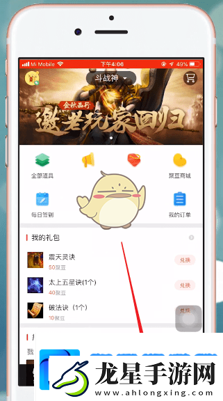 掌上道聚城怎么搜索別人