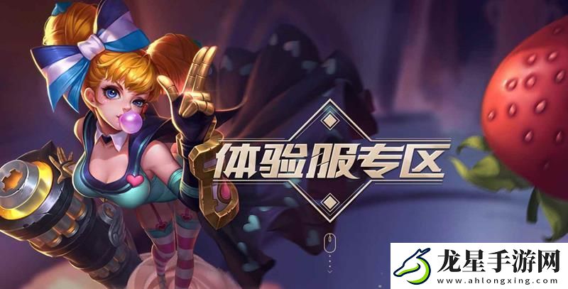 王者榮耀體驗(yàn)服4月資格爆料