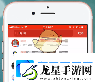 掌上道聚城怎么搜索別人