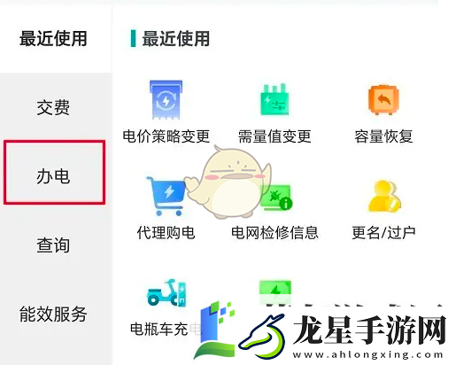 網(wǎng)上國網(wǎng)怎么變更電價策略