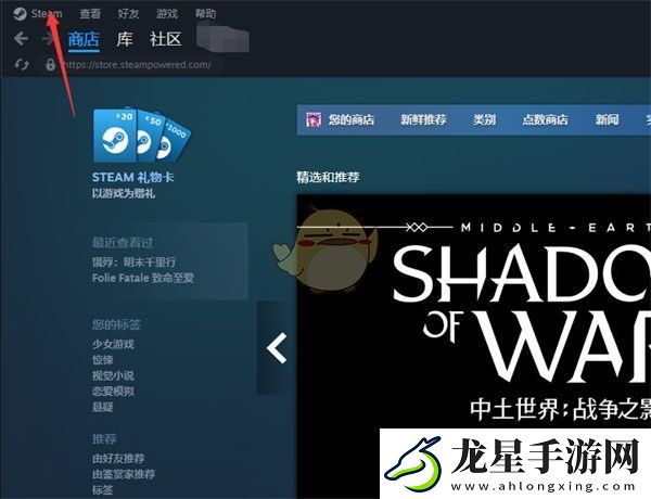 Steam個(gè)性化設(shè)置