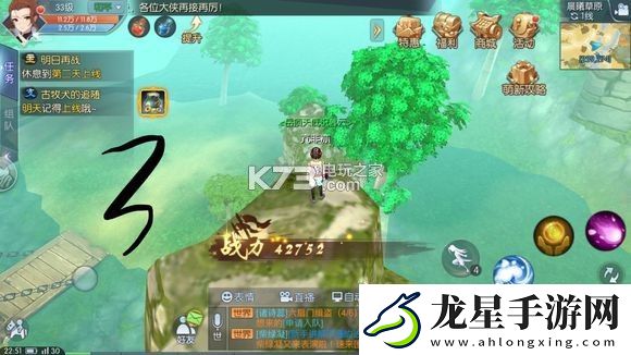 武林外傳手游晨曦草原輕功點位置