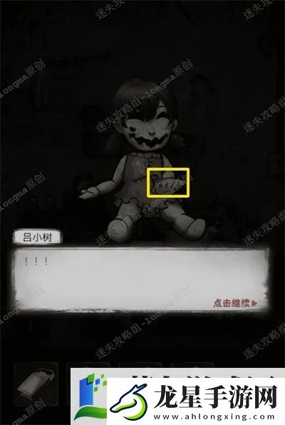 冥宅謎案第二章通關(guān)圖文攻略