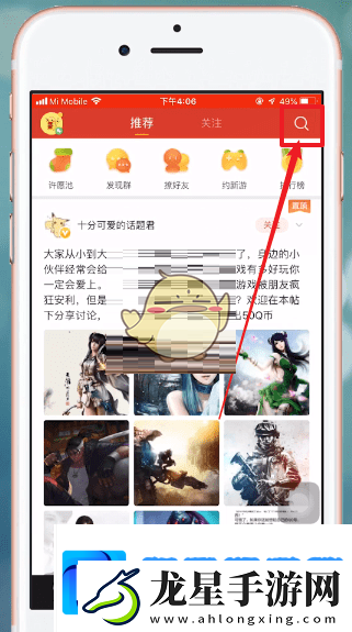掌上道聚城怎么搜索別人