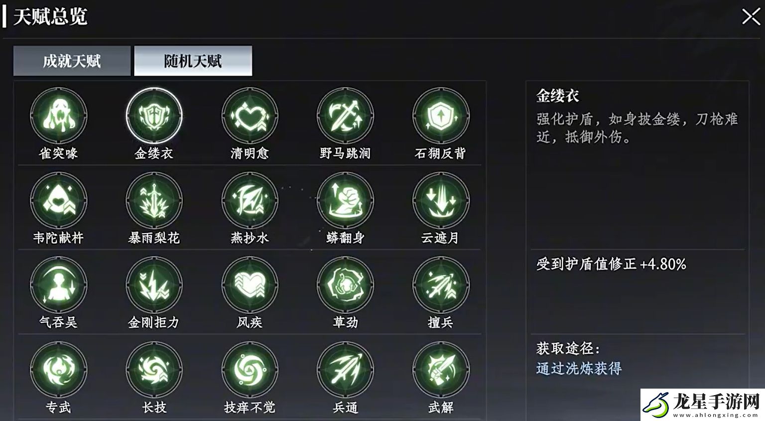 大奉打更人手游天賦玩法攻略