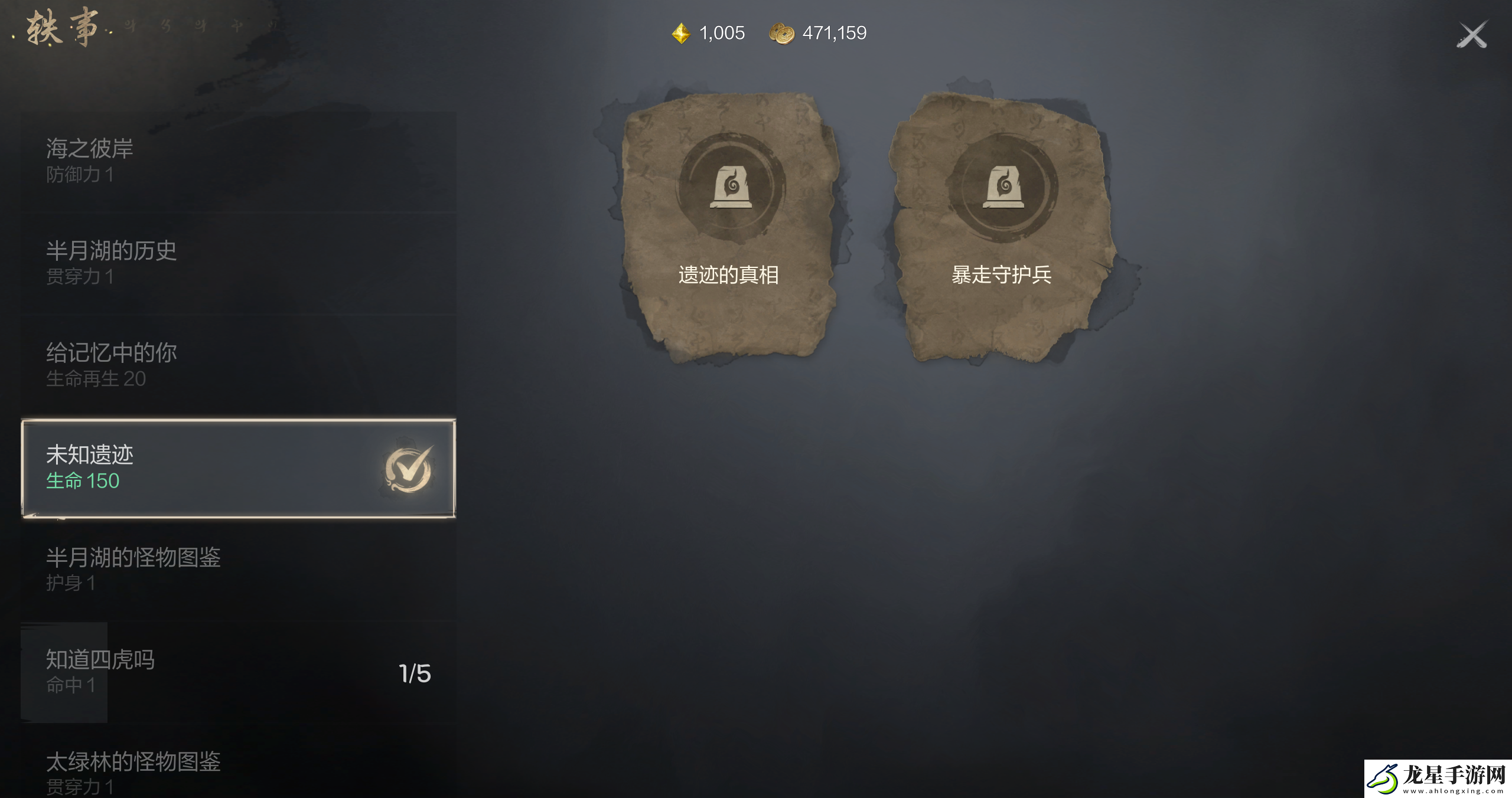 劍靈2軼事系統(tǒng)玩法介紹