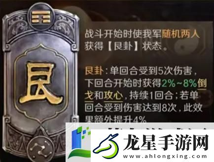 三國(guó)謀定天下觀星八卦卦象效果有哪些