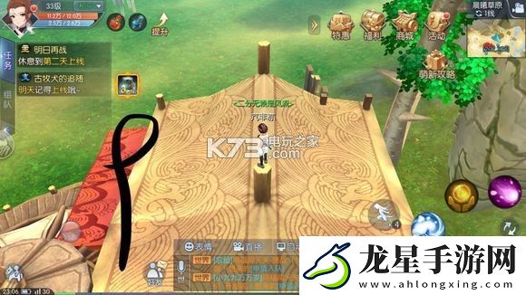 武林外傳手游晨曦草原輕功點位置