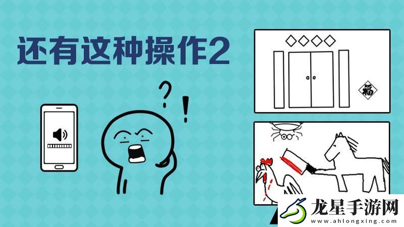 還有這種操作2第68關(guān)圖文攻略