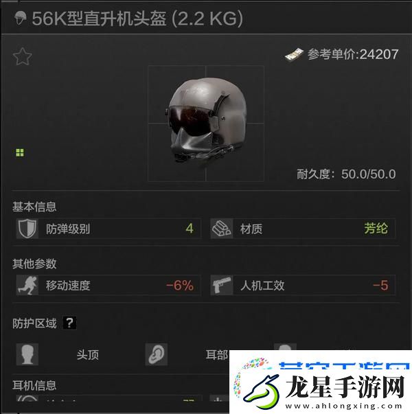 暗區(qū)突圍頭盔推薦