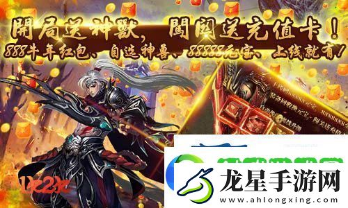 神魔對(duì)決1k2k神魔誅天萬人同服競(jìng)技