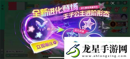 球球大作戰(zhàn)春日告白季-王子公主孢子甜蜜進化
