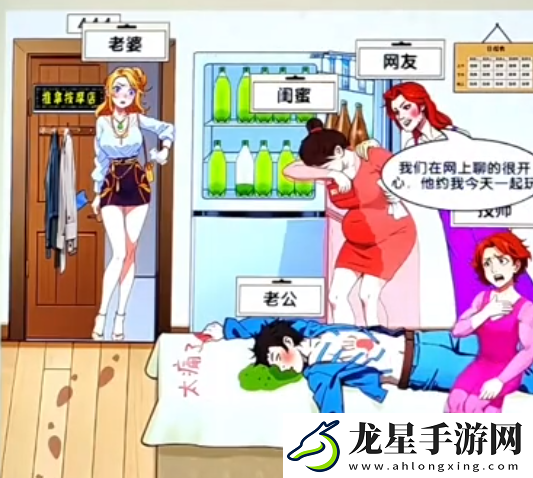 爆梗找茬王桑拿房疑案怎么過(guò)關(guān)