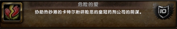 魔獸世界情人節(jié)成就攻略