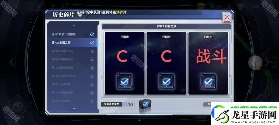 高達(dá)鋼鐵之詩(shī)零氪新手怎么玩