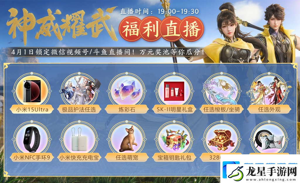 新門派神威