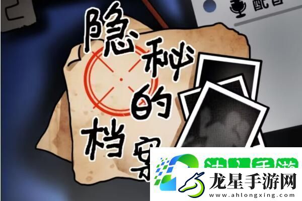 隱秘的檔案血染御花園攻略