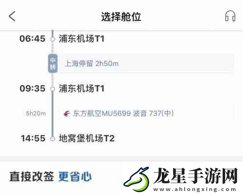 攜程部分出票什么意思