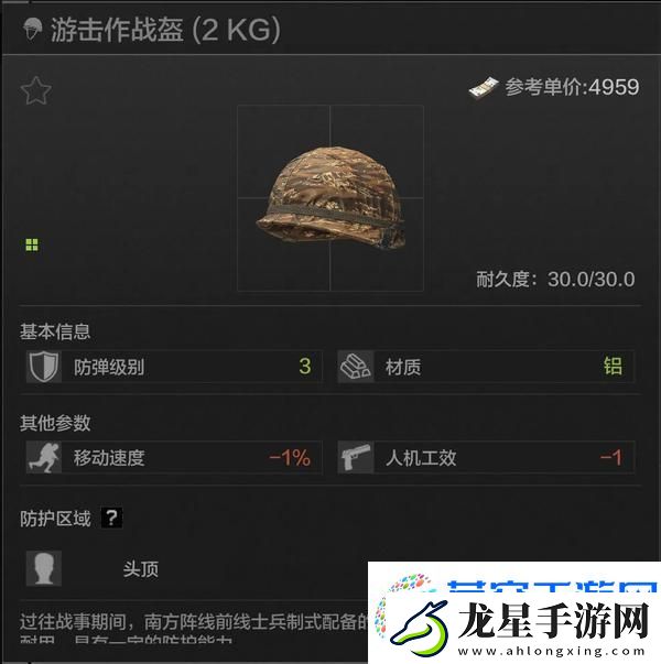 暗區(qū)突圍頭盔推薦