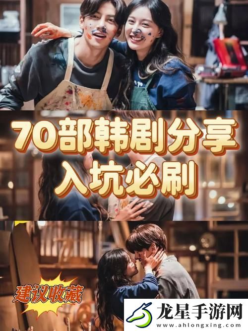 初次深交流韓劇