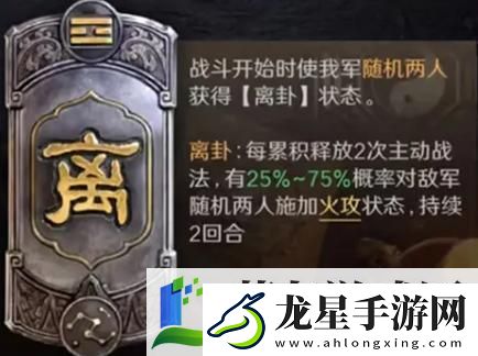 三國(guó)謀定天下觀星八卦卦象效果有哪些