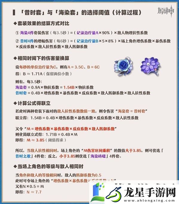 原神閑云圣遺物怎么搭配