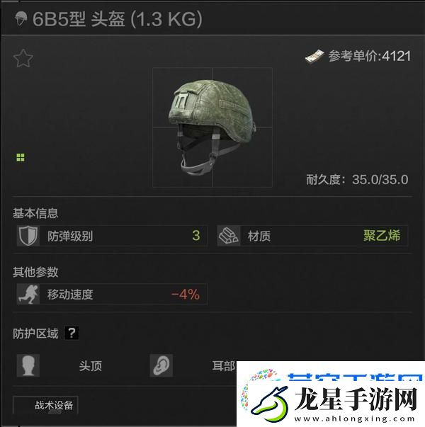 暗區(qū)突圍頭盔推薦