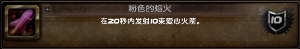 魔獸世界情人節(jié)成就攻略